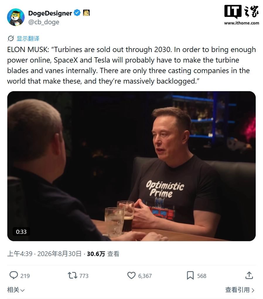 SpaceX自建燃气轮机叶片铸造厂，破解AI供电瓶颈