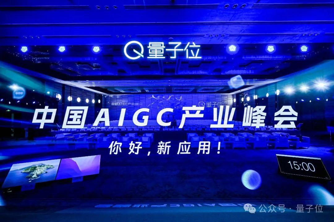 中国AIGC应用全景报告发布：2024年市场规模达200亿