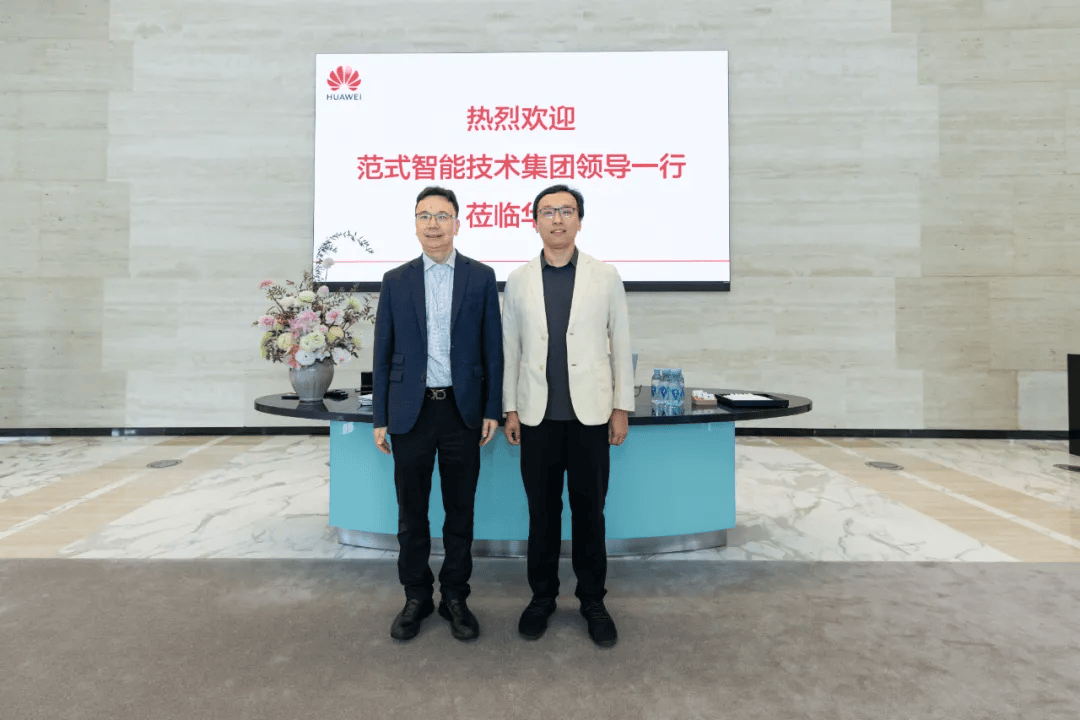 范式与华为达成昇腾950算力战略合作，首批接入国产高端算力底座