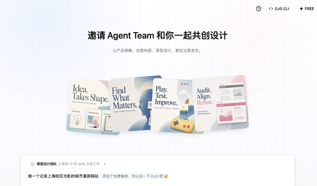 前剪映负责人张琪智创业，AI设计工作台OJO获近亿元融资